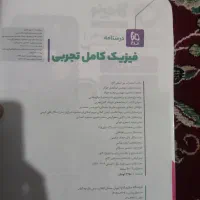کتاب های کمک درسی|کتاب و مجله آموزشی|اهواز, کوروش|دیوار