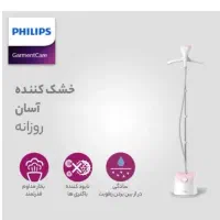 بخار گر فیلیپس|سایر لوازم برقی|ری, فیروزآبادی|دیوار