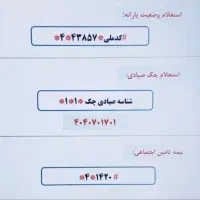 فروش خط ثابت پیش شماره ۱۵۷ کار کرده دائم