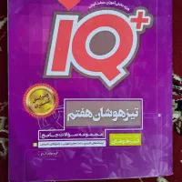 کتاب های  هفتم و چهارم