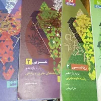 تموم فرمول بیست های یازدهم تجربی