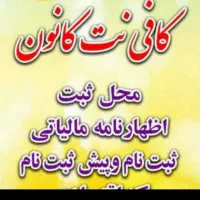 همکار خانم مسلط به کامپیوتر