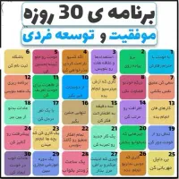 مشاوره تخصصی با برنامهریزی وپیگیری روزانه (آنلاین