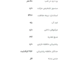 دوربین بولت مکسرون ۵۴۲۴ کره ای اصل|دوربین مداربسته|تهران, استاد معین|دیوار