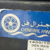 فن هواکش اصل جنرال