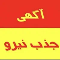 جذب کارگر ساده