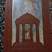 دیوان حافظ نفیس