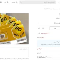 0933.115.52.52|سیم‌کارت|مشهد, حجاب (شهرک غرب)|دیوار