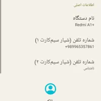 گوشی شیامی ردمی ۱ پرو|موبایل|تهران, سهروردی|دیوار