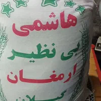 برنج ایرانی هاشمی گیلان کیلو۲۸۰