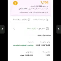 پادکست گوش بده درآمد کسب کنید
