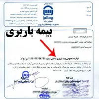 باربری ایران بار گلبهار مشهد چناران|خدمات حمل و نقل|گلبهار, شهر جدید گلبهار|دیوار