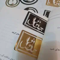بوک مارک یا نشانگر کتاب فلزی کاملا نو|لوازم التحریر|تهران, دروازه شمیران|دیوار
