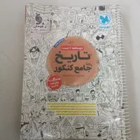 کتاب کنکور انسانی