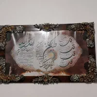 تابلوی قرآن و اینه