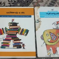 کتاب های آموزش قرآن|کتاب و مجله آموزشی|تهران, تاکسیرانی|دیوار