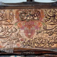 تابلوفرش قرآنی خاص سایز بزرگ