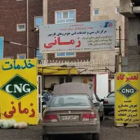 مخزن گاز CNG سی ان جی