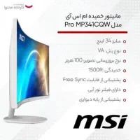 ۳۴ اینچ خمیده msi|قطعات و لوازم جانبی رایانه|تهران, باغ فیض|دیوار