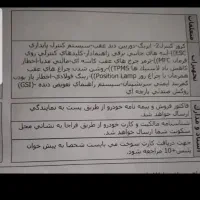 207 tu5 مدل۱۴۰۴ صفر خشک فلز|خودرو سواری و وانت|مشهد, فاطمیه|دیوار