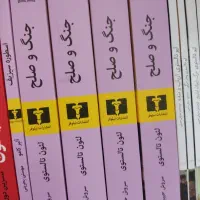 کتاب جنگ و صلح اثر تالستوی