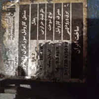 مشعل گازویلی نانوایی
