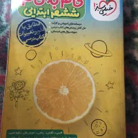گام به گام ششم ابتدایی خیلی سبز|کتاب و مجله آموزشی|بیستون, |دیوار