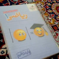 خیلی سبز ریاضی دهم