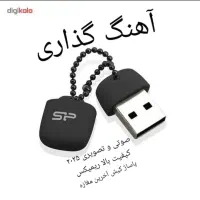 آهنگ گذاری روی فلاش ریمیکس