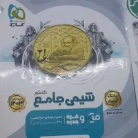کمک درسی تجربی|کتاب و مجله آموزشی|مشهد, کوشش|دیوار