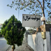 اجاره سوئیت اختصاصی تک و دو خواب غزال