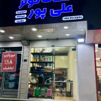 قعات کولر علی پور