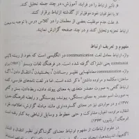 کتاب روشها و فنون تدریس دکتر شعبانی|کتاب و مجله آموزشی|آشخانه, |دیوار