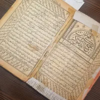 کتاب و اسطرلاب