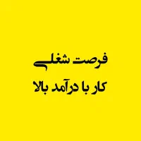 کار در دفتر کاری