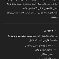 کتاب دست نویس قدیمی|کلکسیون اشیاء عتیقه|کرج, حصارک بالا|دیوار