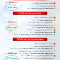 دستگاه دیاگ لمسی ثمین موتور|قطعات یدکی و لوازم جانبی|مشهد, شهید قربانی|دیوار