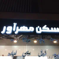 28متر-مغازه