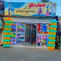 خرس ولنتاین|اسباب‌‌بازی|بم, |دیوار