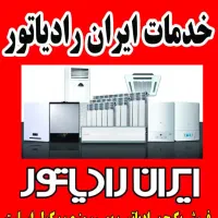 نمایندگی پکیج رادیاتور ایران رادیاتور