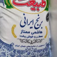 برنج ایرانی