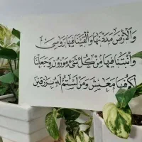 هورجور سفارش خوشنویسی|تابلو، نقاشی، عکس|تهران, شهرک صادقیه|دیوار