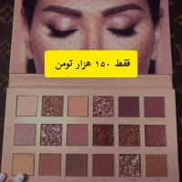 لوازم آرایشی به صورت تک و عمده با کمترین قیمت|آرایشی، بهداشتی، درمانی|هندیجان, |دیوار
