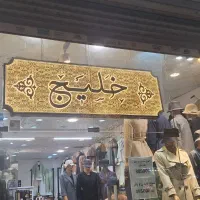 خیاط وچرخکار مانتو