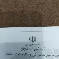 جویای کار  لطفا متن رو بخوانید