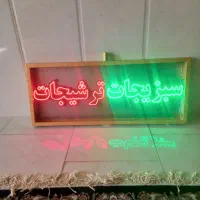 تابلو ال ای دی کامل|لامپ و چراغ|گلبهار, شهر جدید گلبهار|دیوار