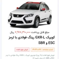 حواله کوییک