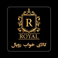 تولید تشک رویال تحت لیسانس رویال با کمترین قیمت|تشک تختخواب|فریدونکنار, |دیوار