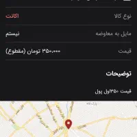 اکانت کالاف تبر کنه