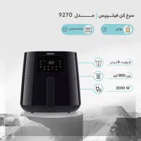 سرخ کن بدون روغن فیلیپس نو نو|اجاق گاز و لوازم برقی پخت‌وپز|دوگنبدان, |دیوار